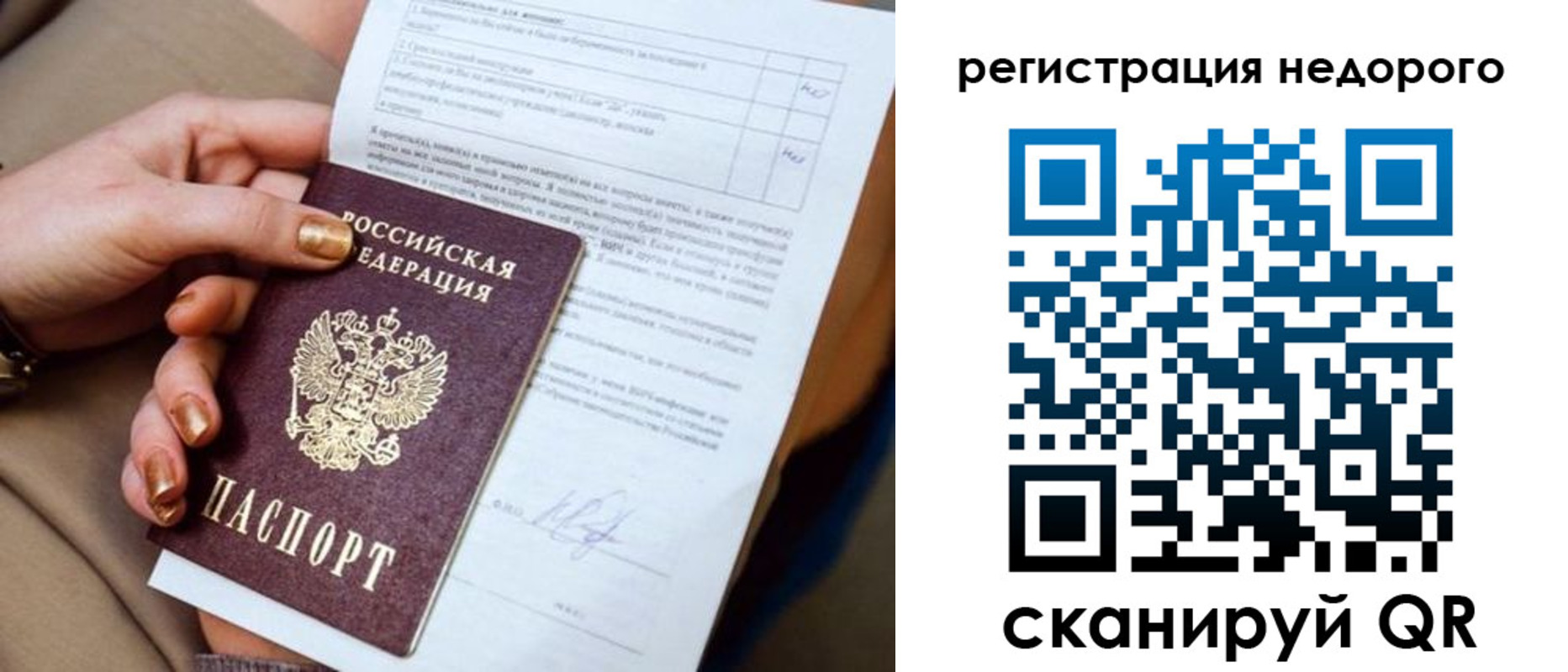 временная регистрация законно в Курчатове