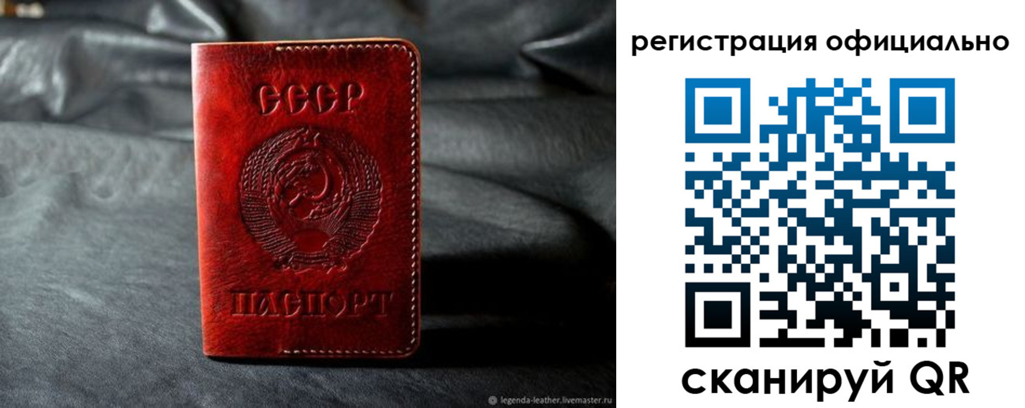 прописка от собственника в Курчатове
